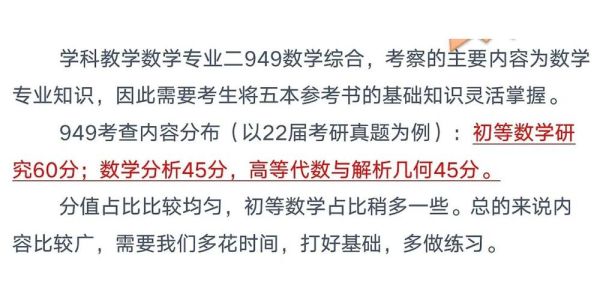 学科教学数学考研可以报研究院招生？（教育机构数学招生）