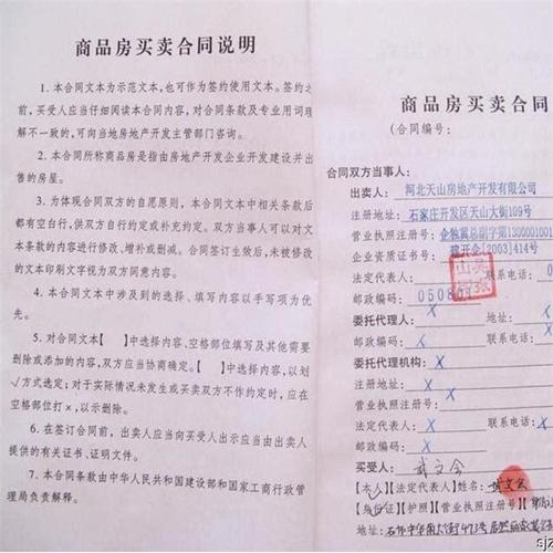 上学需要购房备案合同是什么样子的？（教育结构招生合同）