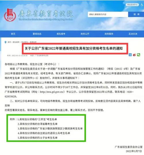 博士子女上学政策？（广东教育招生考试）