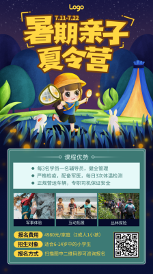 中学夏令营一般是提前多久报名？（营地教育招生策略）