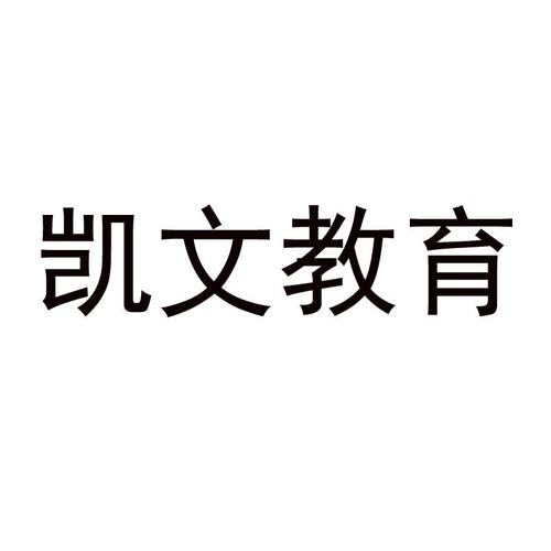 凯文教育是校外培训机构吗？（凯文教育招生）