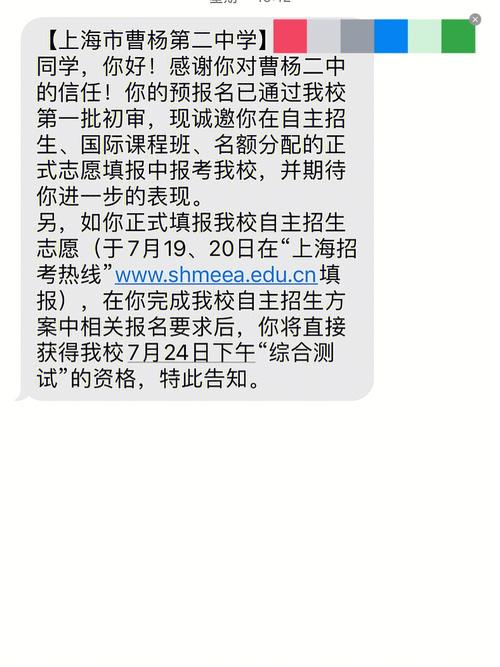 自主招生确认后没收到确认录取短信？（教育咨询 自主招生）