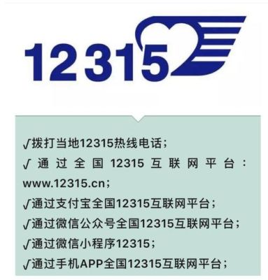 12135投诉有用吗？（线上教育招生电话）