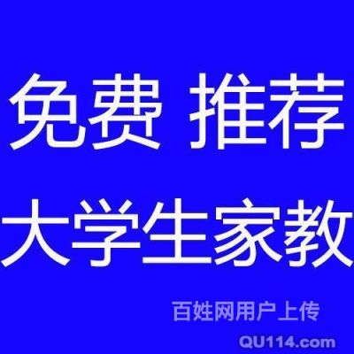 家教中介的学员信息是从哪里来的呀？（教育招生中介资源）