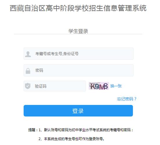 西藏小考成绩查询方式？（西藏教育招生查询）
