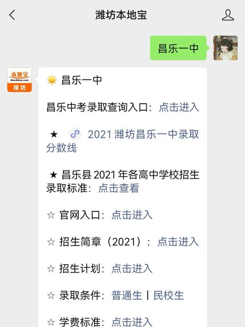 昌乐一中初中2021招生简章？（初中教育招生视频）