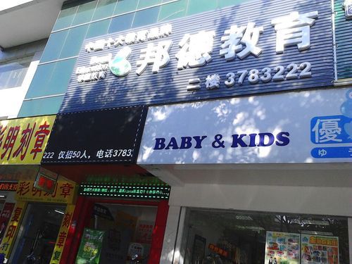 惠阳淡水的达德教育好不好？（邦德教育招生难）