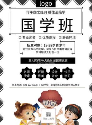 机灵象智启课程？（专业国学教育招生）