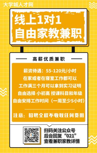 有线上兼职介绍吗？线上家教更好！谢谢？（线上教育招生兼职）