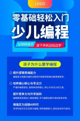 编程学院报名条件？（在线编程教育招生）