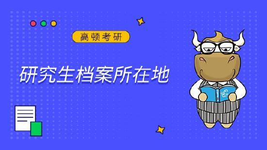 那考试院和教育研究院呢？和招生办三者有什么不同？还有录取工作中考生的档案，是什么时候给招生办的？（教育机构招生部门）