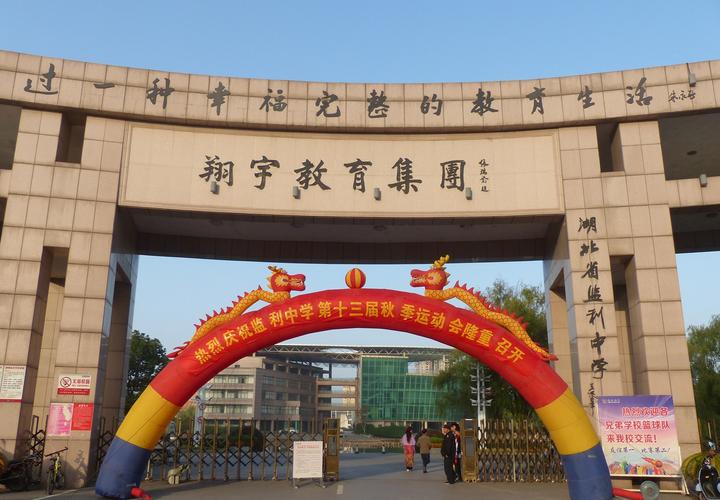 监利县翔宇中学招生计划？（翔宇教育招生试卷）