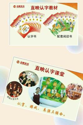 识字班招生广告语简短？（教育招生的标语）
