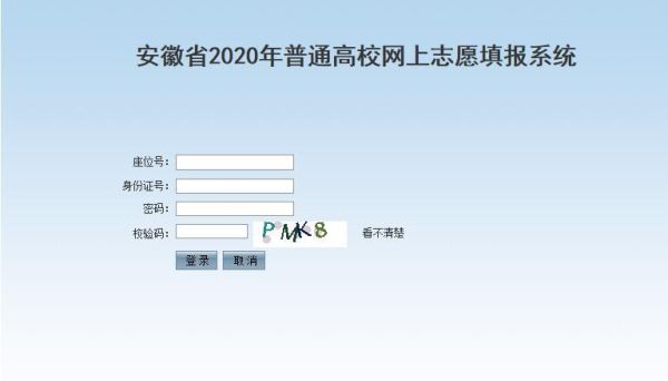 安徽省考报名入口官网？（安徽身教育招生）