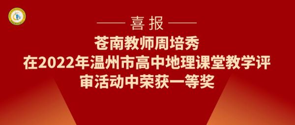 苍南中学可以走读吗？（苍南教育招生考试）