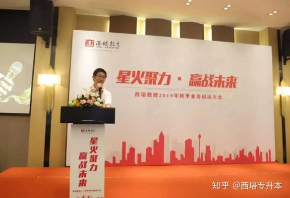 西安星火教育小学老师待遇怎么样，他们的招聘人员说，底薪+课时+奖励？（星火教育招生营销）