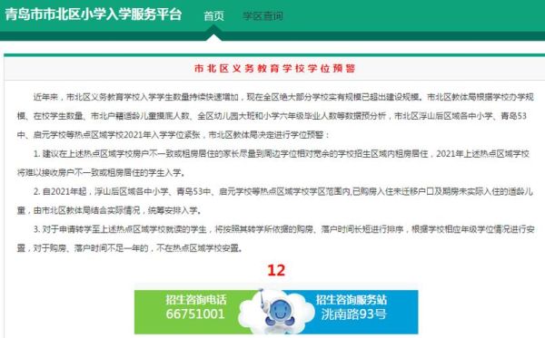 启元教育集团新校区招生计划？（市北教育招生）