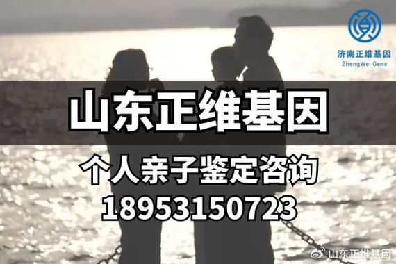 滨州亲子鉴定的地址在那里？（滨州亲子教育招生）