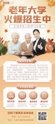 潍坊市坊子老区老年大学招生简章？（坊子教育招生）