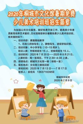 少儿艺术培训班该如何招生才能吸引家长报名？（教育机构招生狂人）