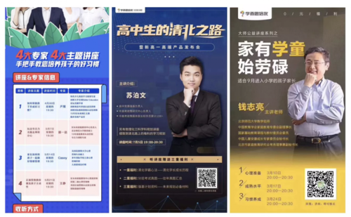 卖课的渠道与方法？（教育招生爆款）