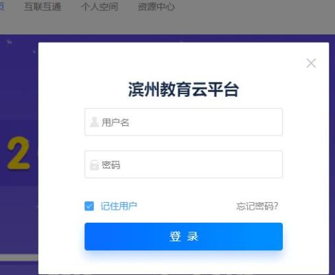 滨州小学报名网上怎么报？（滨州教育招生方案）