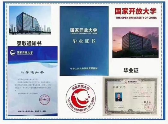 成都开放大学的学历国家承认吗？（成都开放教育招生）