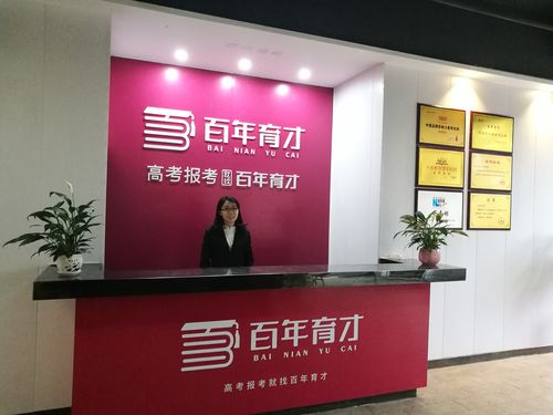 百年育才是正规的教育机构吗？（老教育公司招生）