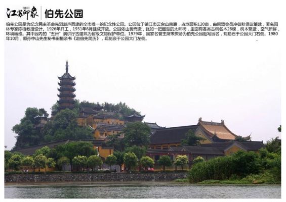 镇江有什么适合小孩子玩的景点吗?小孩子就五？（镇江小型教育招生）
