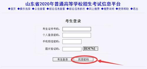 怎么更改教育招生考试院手机号？（浙江教育高校招生）
