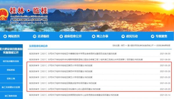 桂林市培训机构办证要求？（桂林教育机构招生）