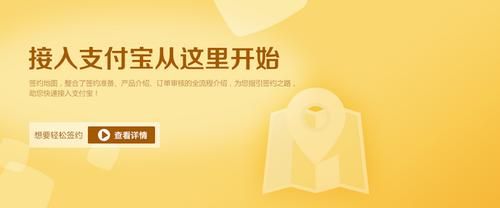 支付宝如何收广告费？（美容教育招生banner）