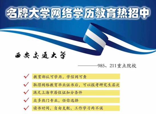 985网络教育怎么报名？（网络教育招生方式）