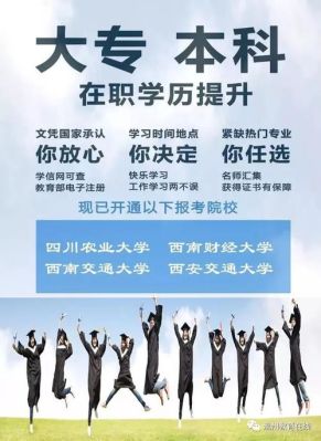 学历提升机构上班咋样？（教育课程招生）
