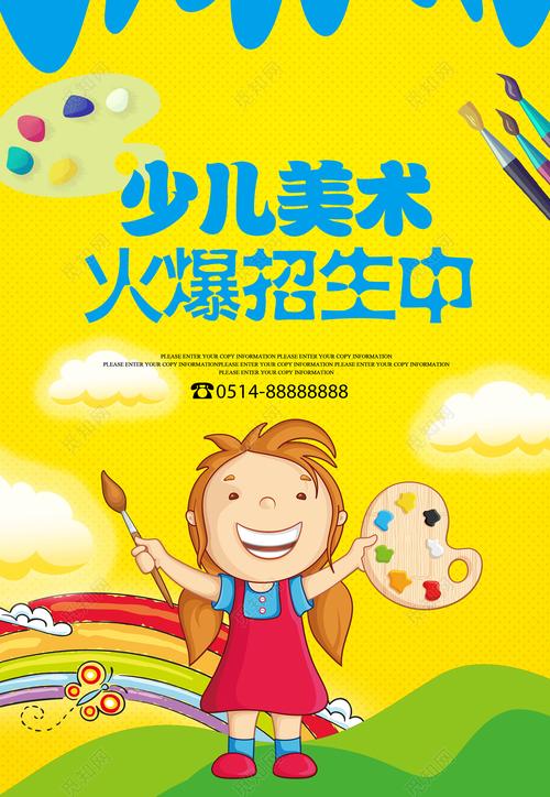 怎样策划少儿美术招生？（教育机构漫画招生）