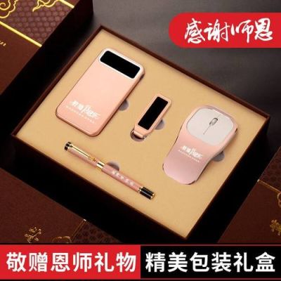 一般给老师送礼在什么节日？（教育机构招生礼品）