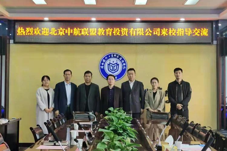 中航联盟教育投资集团官网？（教育联盟联合招生）