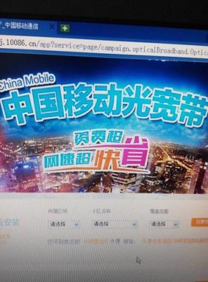 上海闵行区移动宽带怎么样？（闵行区网络教育招生）