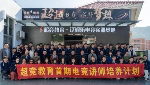 超竞国际电竞学院靠谱吗？（超竞教育招生）
