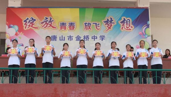 丰润金桥中学招生简章？（金桥教育集团招生）