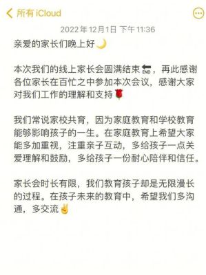 家校共育共促成长文案？（开放教育招生文案）