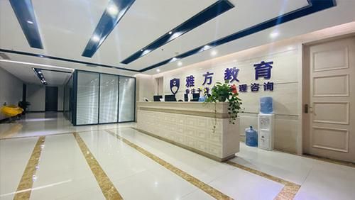 雅方教育国家认可吗？（雅方教育招生）