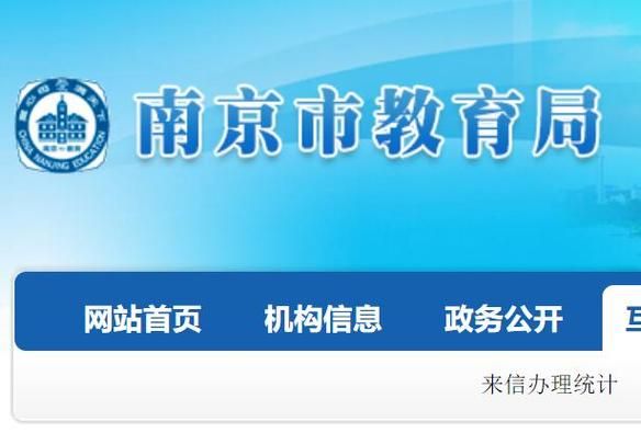 小学查成绩怎么查询？（南京教育招生合作）