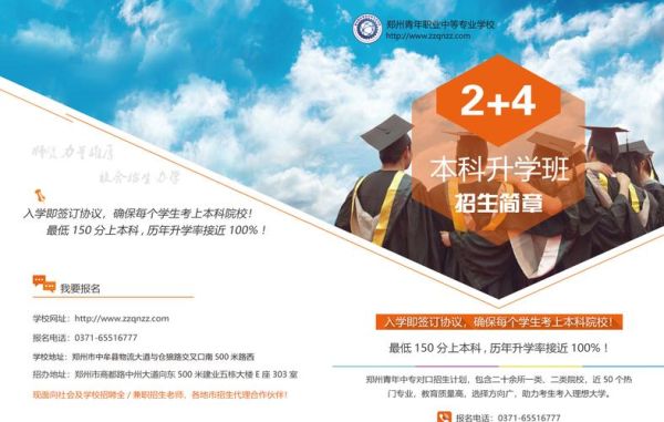 高级中等教育学校应届毕业生如何报名？（中等教育招生）