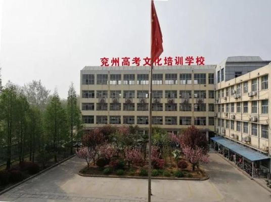 兖州优势教育复读咋样？（兖州优势教育招生）