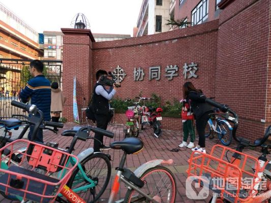佛山协同小学怎么样？（协同教育招生电话）