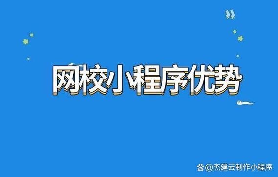 小程序这么火，怎么利用小程序招生呢？（网络教育招生ppt）