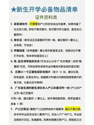 录取卡档是什么意思？（教育机构招生用语）