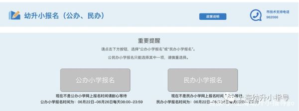 晋中榆次幼升小网上报名流程？（晋中教育招生方法）