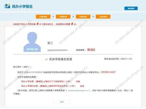 武汉市小学入学网上怎么报名？（武汉教育小学招生）